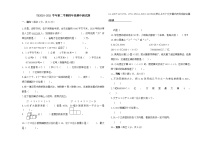 四年级数学下册试题-许昌市2020-2021年四年级第二学期数学期中测试卷 人教版 （无答案）