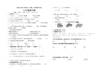 五年级数学下册试题 - 期中考试卷 人教版（含答案）