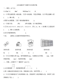 五年级数学下册试题 - 期中达标测评卷 人教版（含答案）