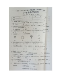 六年级下册数学试题 - 山东省菏泽市定陶区2020-2021学年度期中学业水平测试   人教版（图片版 含答案）