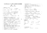 六年级下册数学试题-期中试卷 无答案人教版