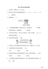 二年级下册数学北师大版第2单元检测卷2（含答案）