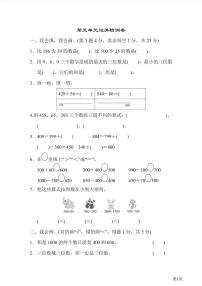 二年级下册数学北师大版第5单元检测卷1（含答案）