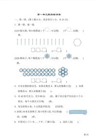 二年级下册数学北师大版第1单元检测卷1（含答案）