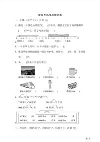 二年级下册数学北师大版第4单元检测卷2（含答案）