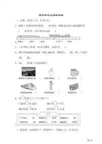 二年级下册数学北师大版第4单元检测卷2(含答案)