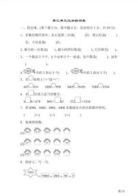 二年级下册数学北师大版第3单元检测卷2（含答案）