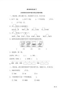 二年级下册数学北师大版周测卷5（含答案）