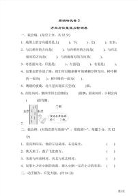 二年级下册数学北师大版周测卷3（含答案）