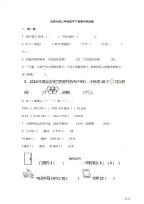 二年级下册数学北师大版期中测试卷1（含答案）