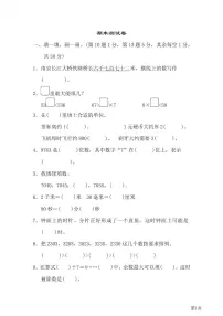 二年级下册数学北师大版期末测试卷2（含答案）