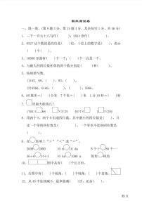 二年级下册数学北师大版期末检测卷5（含答案）