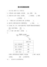 三年级上册数学北师版第3单元检测卷（含答案）