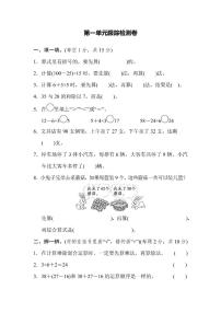 三年级上册数学北师版第1单元检测卷（含答案）