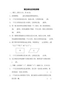 三年级上册数学北师版第5单元检测卷2（含答案）