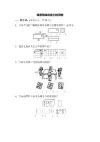 三年级上册数学北师版周测卷3（含答案）