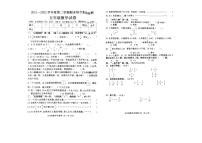 河北省邯郸市武安市2021-2022学年五年级下学期期末综合素质检测数学试题