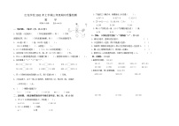 三年级下册数学试题-期中试卷 无答案人教版