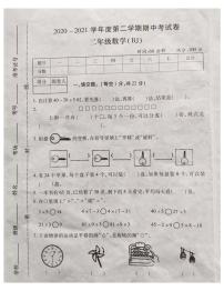 河南省郑州市中原区2020-2021二年级数学下册期中试题-人教版-无答案