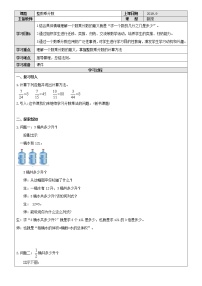 小学数学人教版六年级上册1 分数乘法第2课时教案及反思