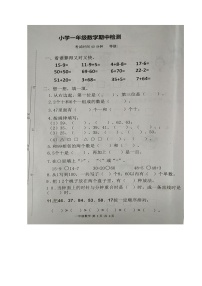 一年级下册数学试题-山东省青岛市西海岸新区2020——2021学年度第二学期期中试题 图片版 人教版 无答案