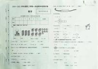 安徽省阜阳市颍上县2020-2021学年度第二学期 一年级期中检测试卷（数学 人教部编版 PDF版  有答案）