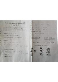 一年级下册数学试题2020-2021 期中试卷 北师大版 图片版 无答案