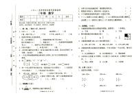 人教版2021年秋三年级上册《数学》期末教学质量检测卷（无答案）