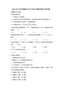 六年级下册数学试题 - 期中考试卷 冀教版（含答案)