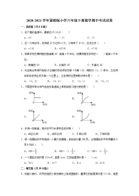 六年级下册数学试题 - 期中考试卷 冀教版（含答案)-1