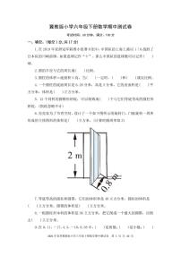 2021年春季冀教版小学六年级下册数学期中测试卷 PDF 含答案