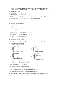 六年级下册数学试题 - 期中考试卷 冀教版（含答案)-2