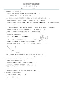 六年级下册数学试题 - 期中综合测试B卷 （含答案）苏教版