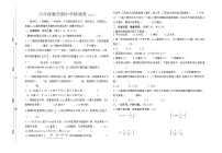 六年级下册数学试题-期中检测卷（含答案） 苏教版