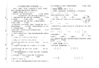 六年级下册数学试题 - 期中检测卷 苏教版（含答案）