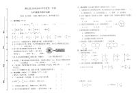 六年级数学上册试题 - 期末试卷（山东济宁微山真卷）人教新课标（PDF无答案）