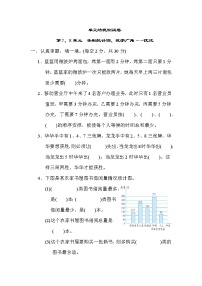 数学四年级上册8 数学广角——优化单元测试课时训练