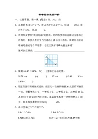 期中综合素质评价 五年级上册数学人教版