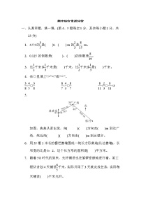 期中综合素质评价 六年级上册数学人教版