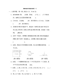 期末综合素质评价(一) 四年级上册数学人教版