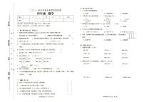 人教版2021年秋四年级上册《数学》期末教学质量检测卷（无答案）