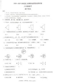 广东省深圳市2020—2021学年六年级下册数学期中测试卷北师大版PDF版无答案