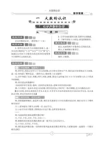 2022新人教版四年级上册数学全册教案