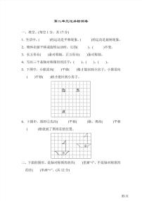 三年级下册数学北师大版第2单元检测卷2（含答案）