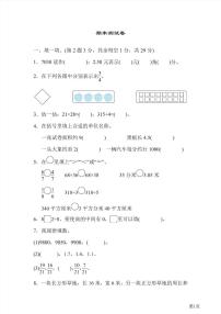 三年级下册数学北师大版期末测试卷2（含答案）