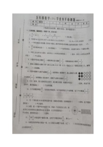 江苏省泰州市兴化市2021-2022学年五年级下学期期末考试数学试题