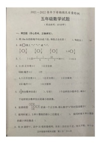 山东省日照市东港区2021-2022学年五年级下学期期末测试数学试题