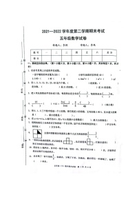 江西省宜春市袁州区2021-2022学年五年级下学期期末考试数学试卷