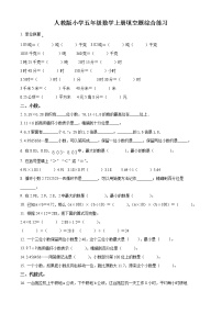 人教版数学五年级上册期末专项训练卷——填空题（含解析）