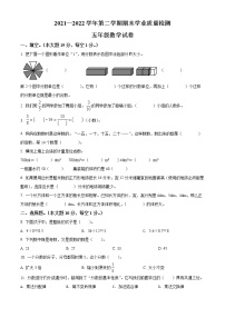 2021-2022学年河北省廊坊市安次区冀教版五年级下册期末测试数学试卷（含解析）